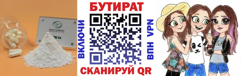 Бутират бутандиол  даркнет формула  блэк спрут зеркало  Обоянь  купить наркоту 