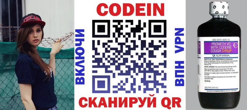 цена   Обоянь  Кодеин Purple Drank 