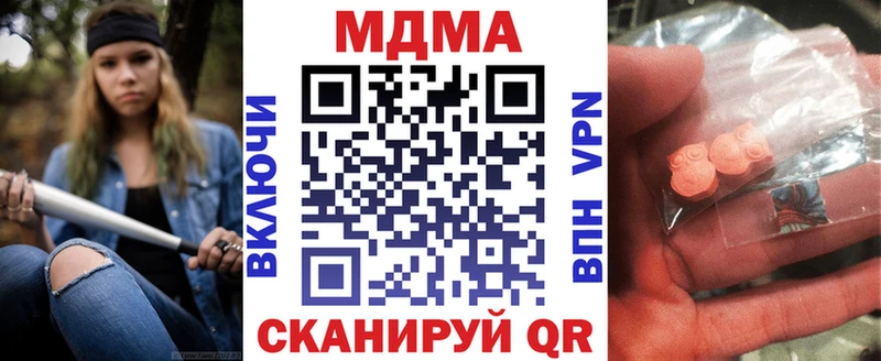 MDMA кристаллы площадка формула Обоянь