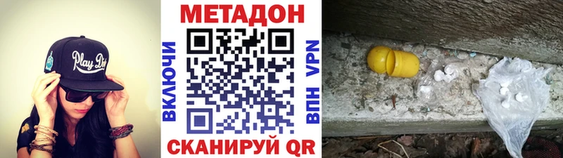 Метадон кристалл  Обоянь 